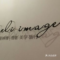 【重慶生活服務指南】觀音橋快照攝影團購詳情——電話、地址、價格、營業(yè)時間一覽