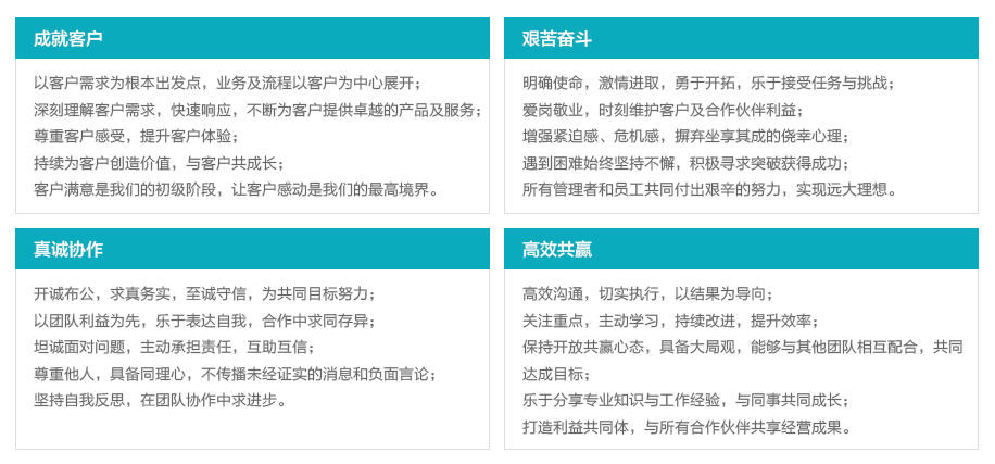晨光科力普企業(yè)文化