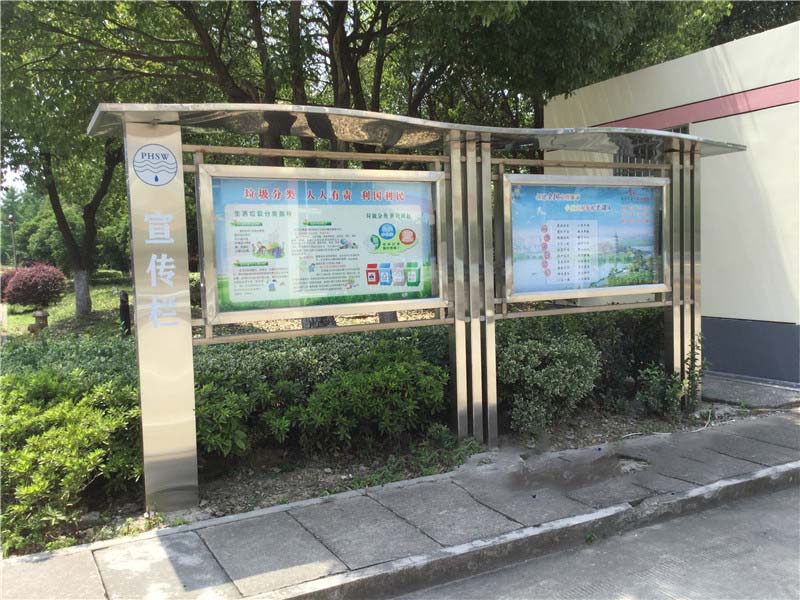 垃圾分類宣傳欄設(shè)計模板